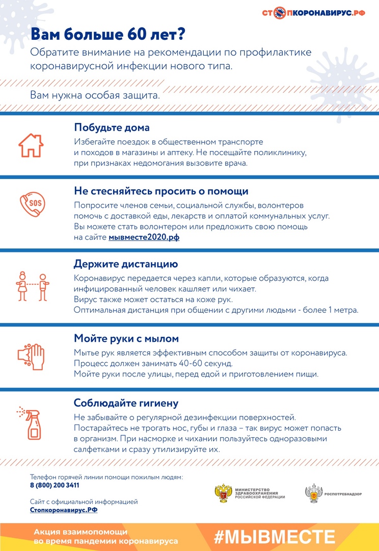 Информация для населения | Карымский район – официальный сайт администрации  муниципального района 